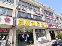 青岛温馨如家宾馆 - 酒店外部