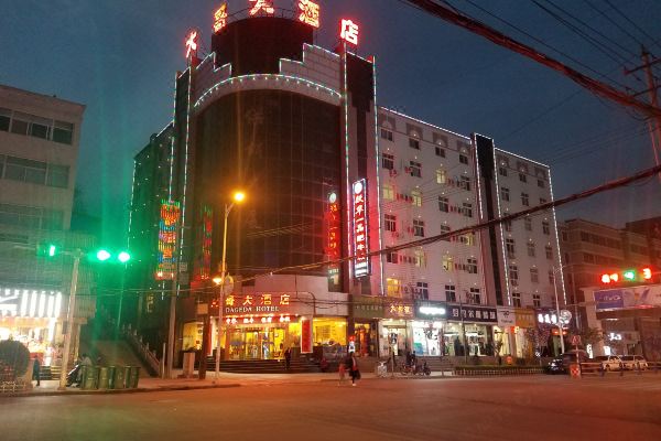 西和大哥大酒店