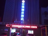 吐鲁番百强精品酒店 - 酒店外部