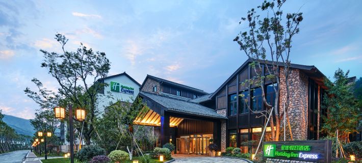 Holiday Inn Express ZHEJIANG QIANXIA LAKE by IHG Hotels in Qingtian