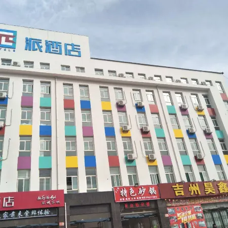 Pai Hotel (Ji County Xincheng)