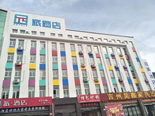 Pai Hotel (Ji County Xincheng) - 2-Star