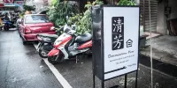 Delicate Perfume Hostel(Ruifang Station)