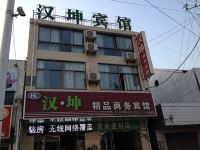 来安汉坤精品商务宾馆 - 酒店外部