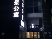 平潭益督海景公寓 - 酒店外部