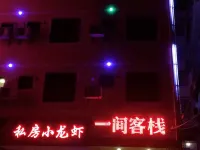 An Inn (Guilin Yiyuan Branch) Các khách sạn gần Guilin Institute of Tourism