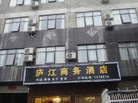 平塘庐江商务酒店