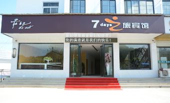 Anmen 7 Tours Hotel