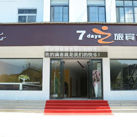 Anmen 7 Tours Hotel