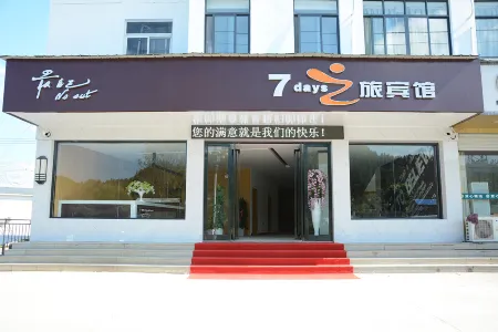 Anmen 7 Tours Hotel Отели в г. Цимэнь