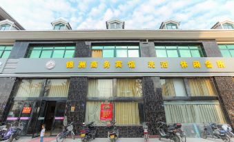 Jinzhou Business Hotel (Suqian College Branch)