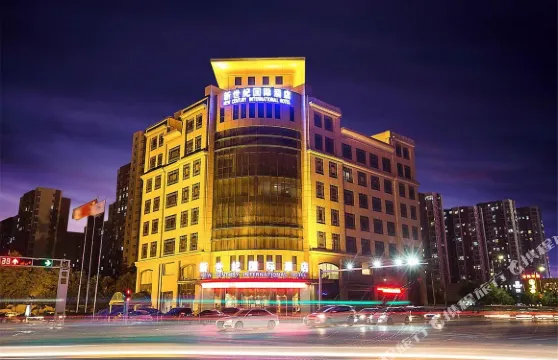 任丘新世紀國際酒店