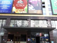 Yuekelai Holiday Hotel (Changzhou South Street) Hotels near Qingguo Alley