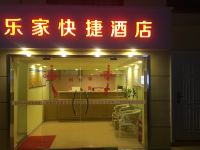 庐江乐家快捷酒店 - 停车场