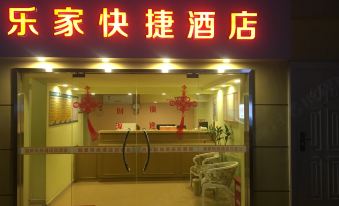 Lujiang Lejia Express Hotel