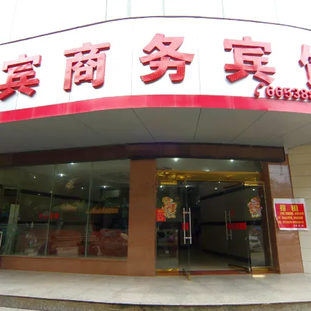 Laibin Xingbin Business Hotel