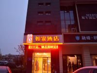 如家酒店(泗阳淮海东路名流新天地店)