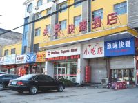 天泉快捷酒店(商丘中州路店)