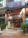 Baikawa Hotel Các khách sạn gần Huajianchi·chunshang Hot Spring Theme Park