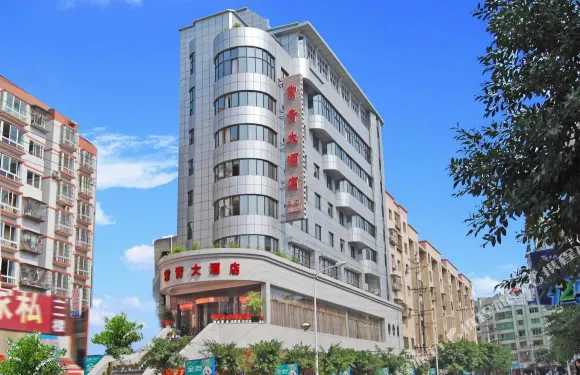 南部常青大酒店（東風路店）