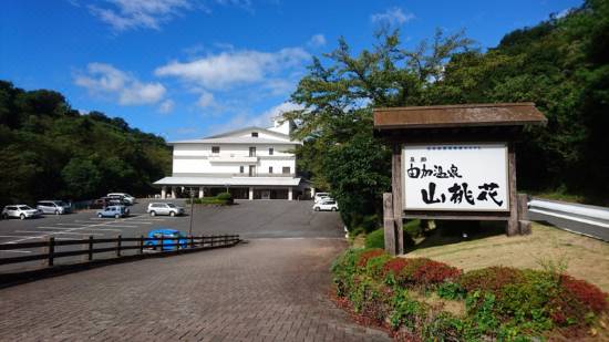 倉敷由加温泉ホテル 山桃花 倉敷 宿泊予約 安い料金プラン 口コミ 部屋写真 Trip Com 倉敷由加温泉ホテル 山桃花 倉敷 宿泊予約 安い料金プラン 口コミ 部屋写真 Trip Com