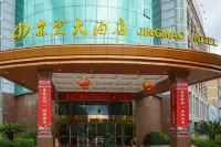 京貿大飯店（龍游大南門歷史街區店） 龍遊站附近的飯店