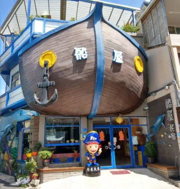 小琉球船屋特色民宿 鄰近花瓶石的酒店