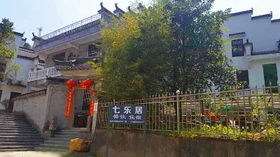 浮樑七樂居飯店 瑤裏博物館附近的飯店