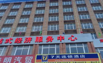 7 Days Inn (Taihe Bus Terminal)