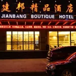 Longnan Jianbang Boutique Hotel