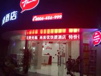 尚客优快捷酒店(崇明体育场店)