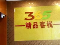 365时尚客栈(深圳北站店) - 公共区域