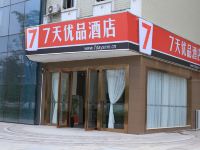 7天优品酒店(成都国色天乡店)