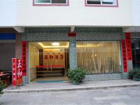 阳朔正和酒店 - 酒店外部