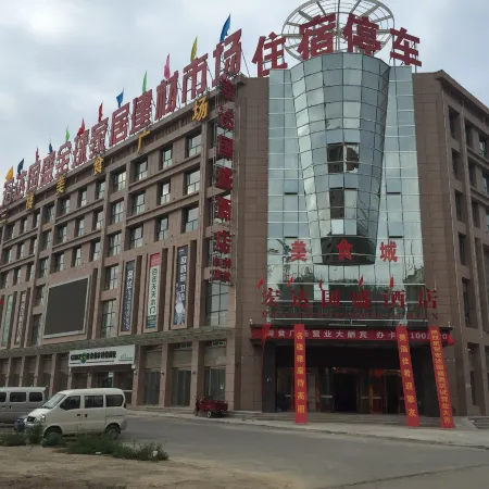 Hongda Guosheng Hotel
