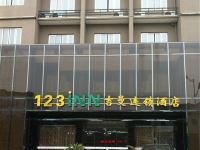 安吉123吉曼连锁酒店 - 酒店外部