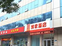 如家酒店(石家庄建华南大街省电视台万达广场店)