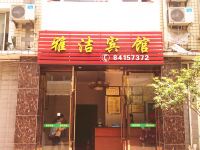 金堂雅洁宾馆 - 酒店外部