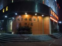 临猗金橘子快捷酒店 - 酒店外部
