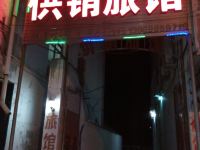 莒南供销旅馆 - 酒店外部