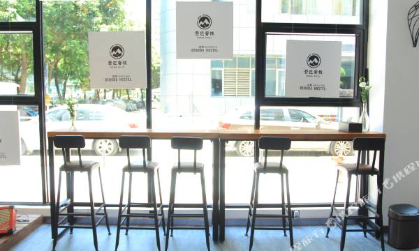 登巴国际青年旅舍(深圳皇岗口岸会展中心地铁站店)