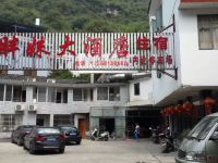 阳朔胖妹大酒店