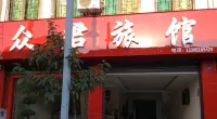 Dayi Zhongjun Inn