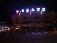 克拉玛依泽宇天源宾馆 - 酒店外部