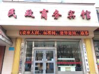 大通民政商务宾馆 - 酒店外部