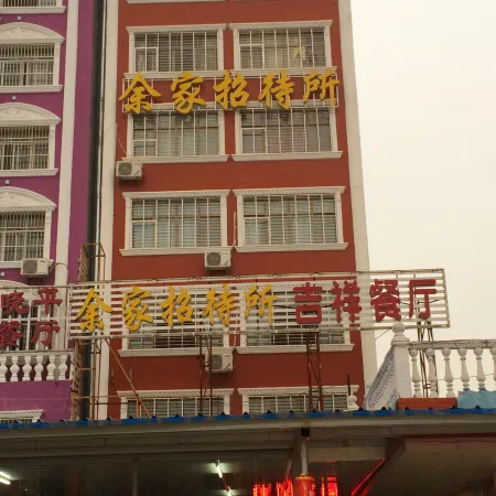 Hunchun Yujia Guest House