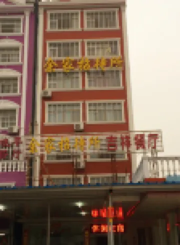 Hunchun Yujia Guest House