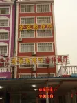 Hunchun Yujia Guest House Hotels near Qichun Railway Station