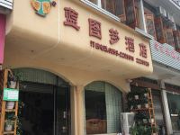 黄果树蓝图梦酒店