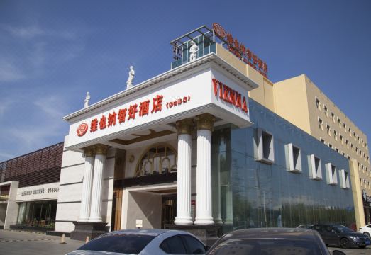 Vienna Hotel (Yantai Jinshatan Taishan Road) - Housity